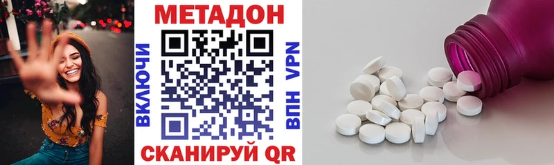 Метадон кристалл  ОМГ ОМГ зеркало  Вельск  купить наркотики сайты 